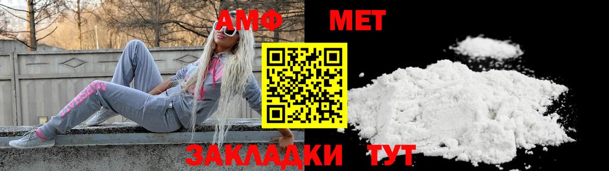 АМФЕТАМИН VHQ Лосино-Петровский