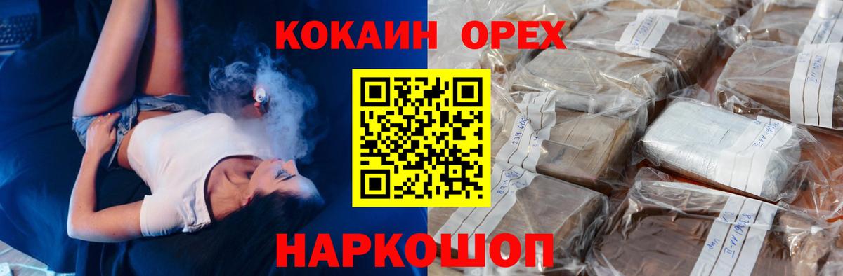 Кокаин Колумбийский  Вход с VPN  Лосино-Петровский 