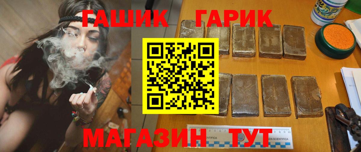 ГАШ Cannabis Лосино-Петровский