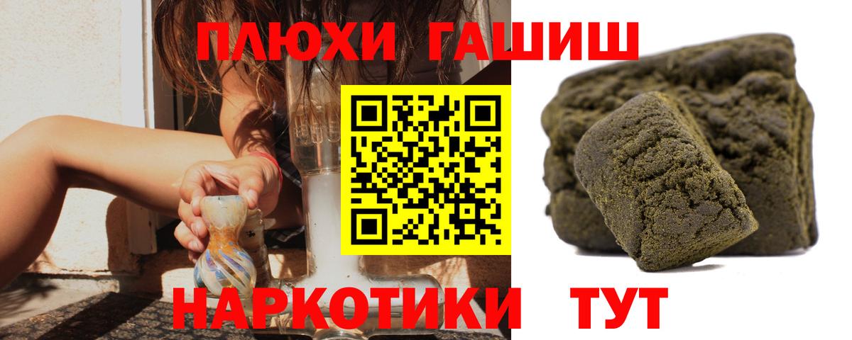 где найти   Вход с VPN  ГАШИШ убойный  Лосино-Петровский  ГАШИШ Изолятор 