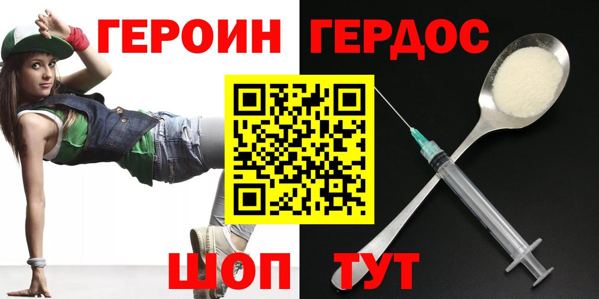 Лосино-Петровский  Героин хмурый  Вход с VPN 