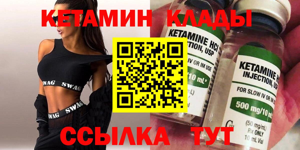 КЕТАМИН VHQ Лосино-Петровский