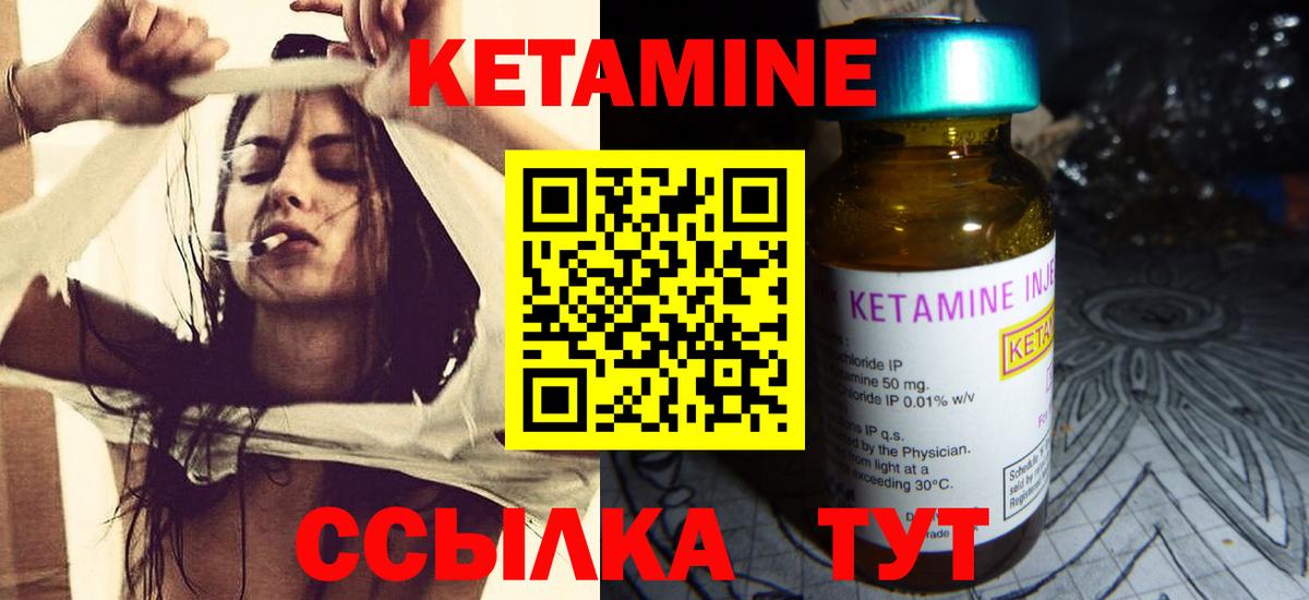 КЕТАМИН VHQ  КЕТАМИН ketamine  omg вход  Вход с VPN  Лосино-Петровский 