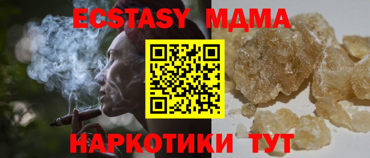 MDMA Molly  МДМА кристаллы  Лосино-Петровский  MDMA  Вход с VPN 