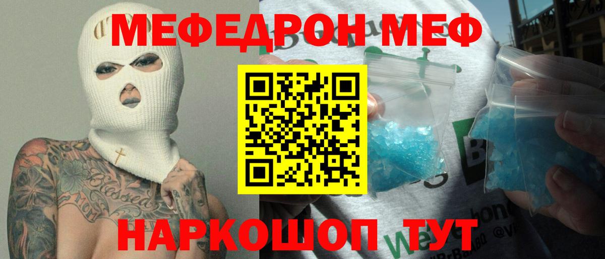 Лосино-Петровский  МЯУ-МЯУ mephedrone  Меф VHQ  Вход с VPN 