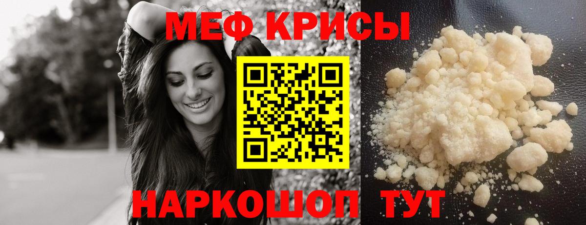 Меф мяу мяу мука Лосино-Петровский