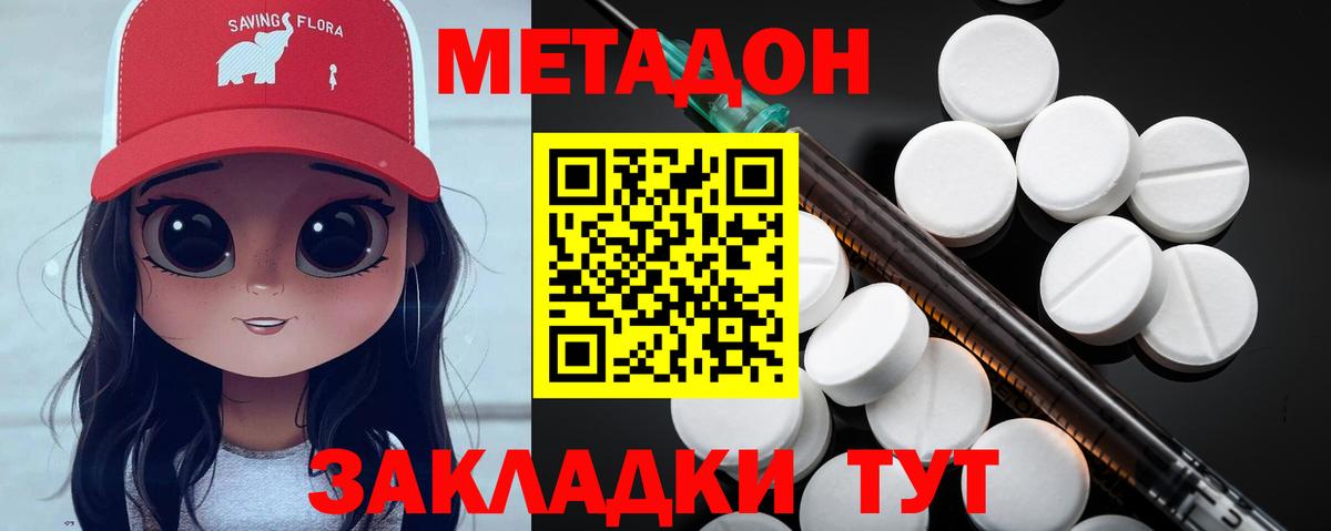 Лосино-Петровский  МЕТАДОН methadone  blacksprut зеркало  Вход с VPN 